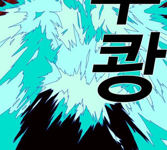 신도림 시즌2 118 48