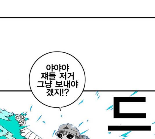 신도림 시즌2 118 65