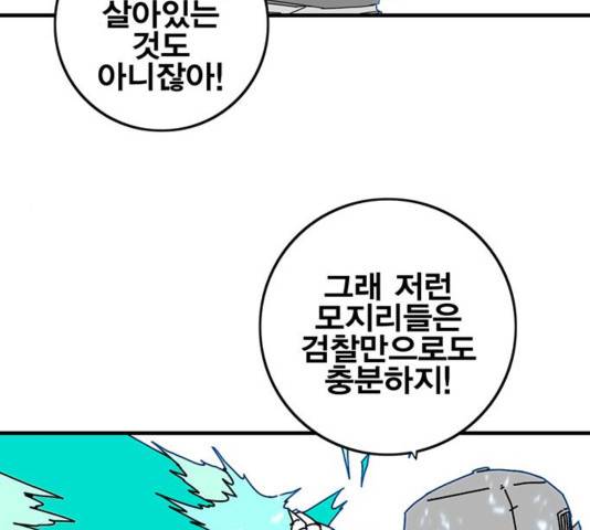 신도림 시즌2 118 67