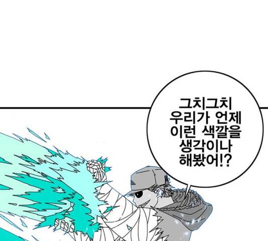 신도림 시즌2 118 69