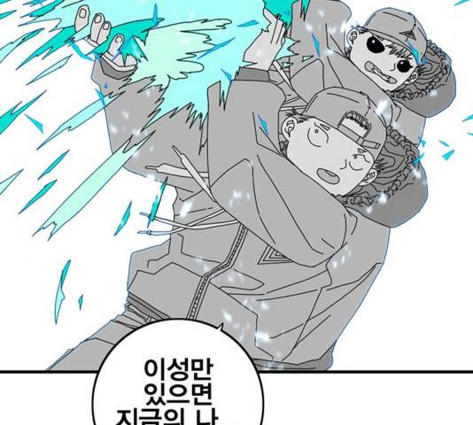 신도림 시즌2 118 72