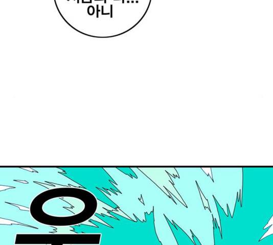 신도림 시즌2 118 73