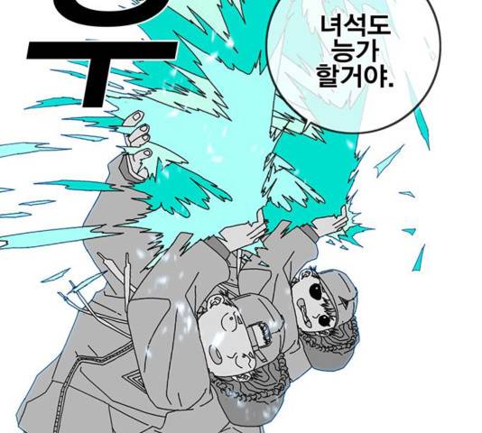 신도림 시즌2 118 75