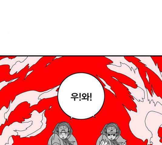 신도림 시즌2 118 81