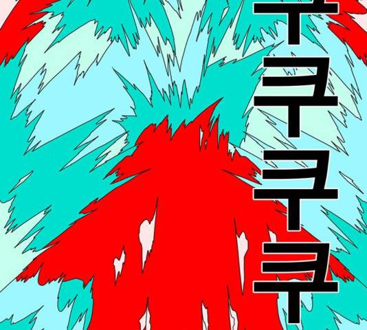 신도림 시즌2 118 83