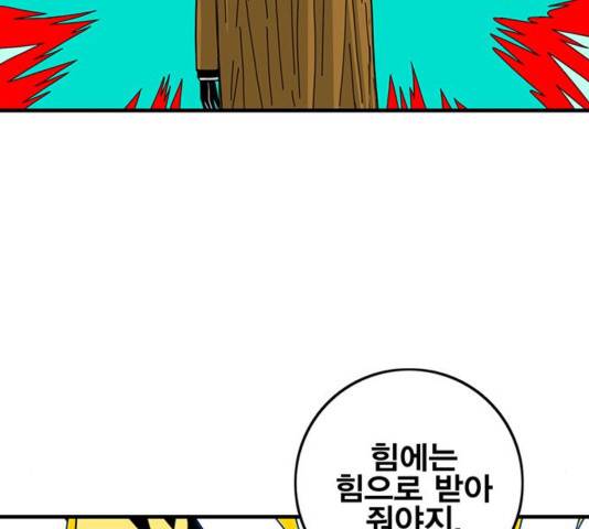 신도림 시즌2 118 94