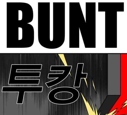 신도림 시즌2 118 96