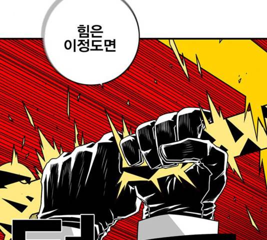 신도림 시즌2 118 111