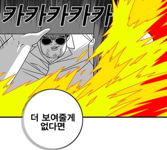 신도림 시즌2 118 114