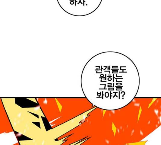 신도림 시즌2 118 117