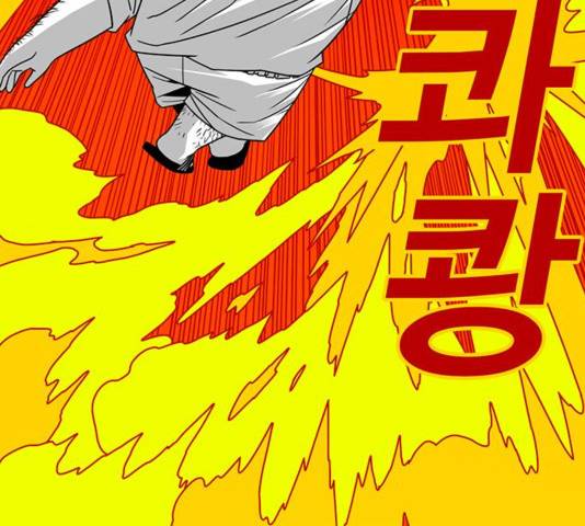신도림 시즌2 118 129