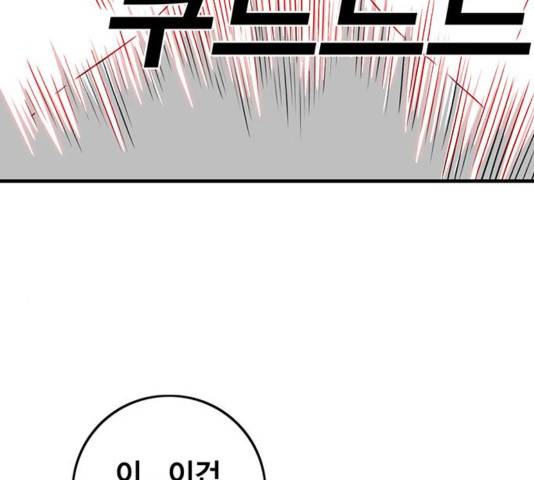 신도림 시즌2 118 143