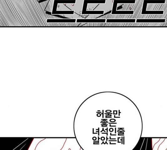 신도림 시즌2 118 145