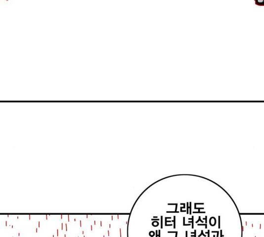 신도림 시즌2 118 149