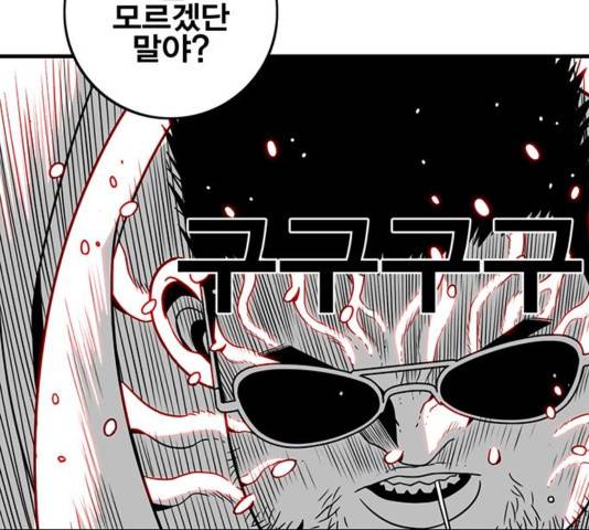 신도림 시즌2 118 152