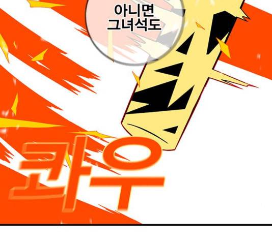 신도림 시즌2 118 154