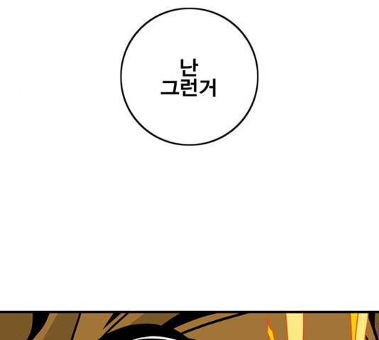 신도림 시즌2 118 159