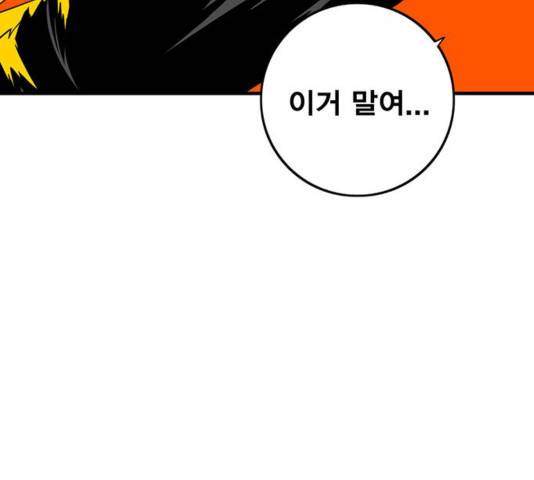 신도림 시즌2 118 165