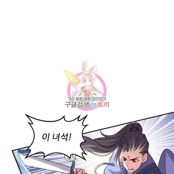 사기당해서 신선이 되었습니다 130화 1
