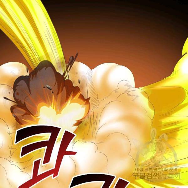 사기당해서 신선이 되었습니다 130화 17