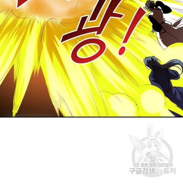 사기당해서 신선이 되었습니다 130화 18