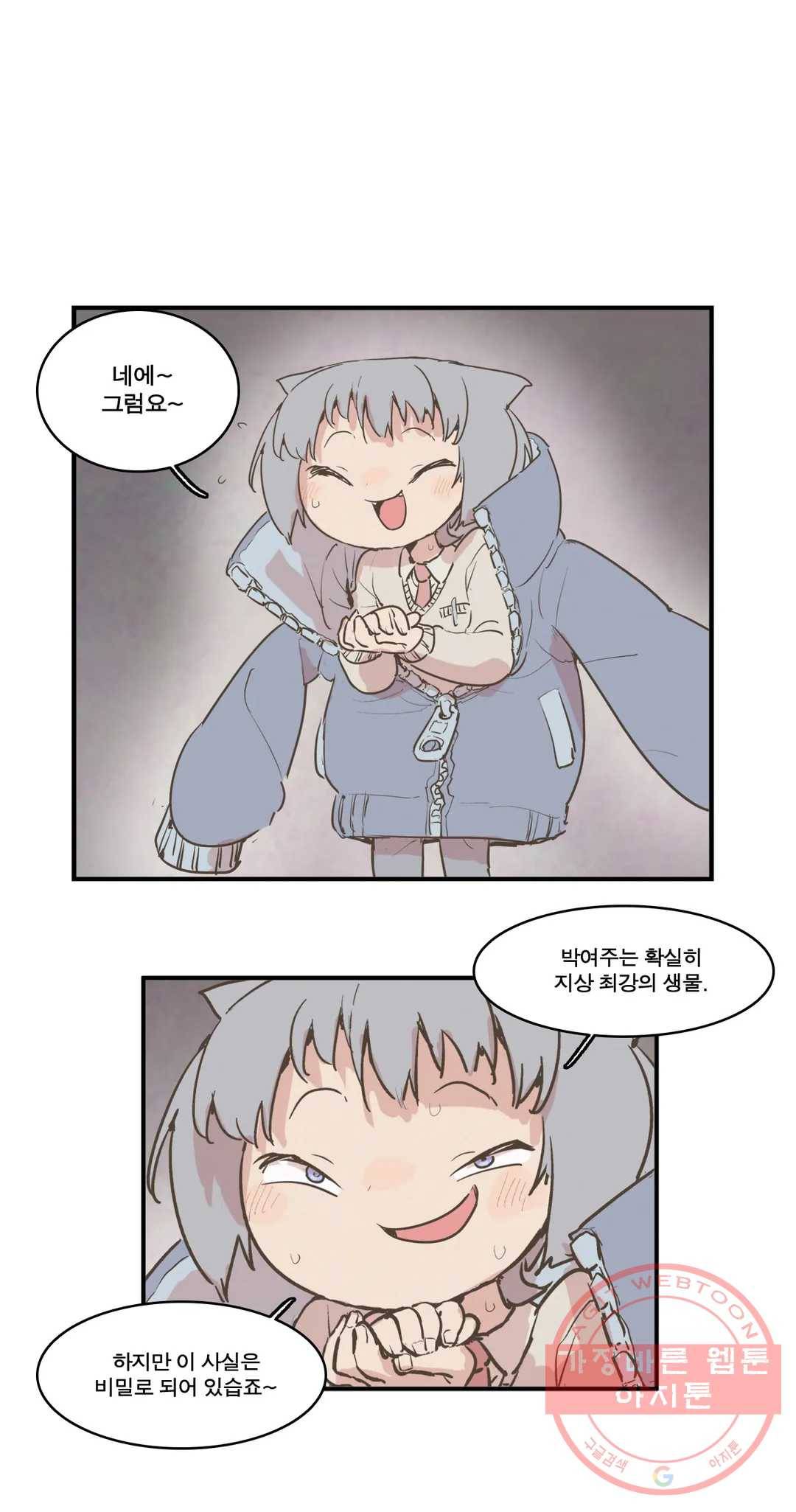 박씨유대기 150화 윽! 이런게 소개팅? 2