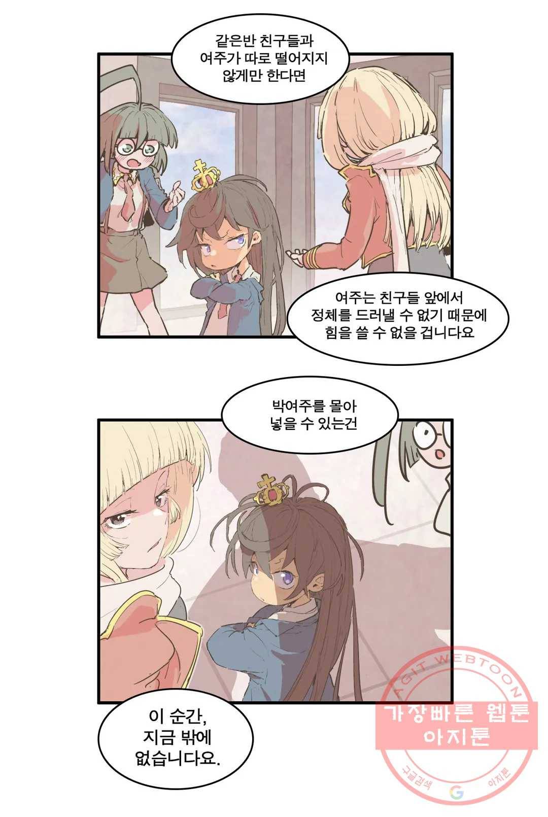 박씨유대기 150화 윽! 이런게 소개팅? 3