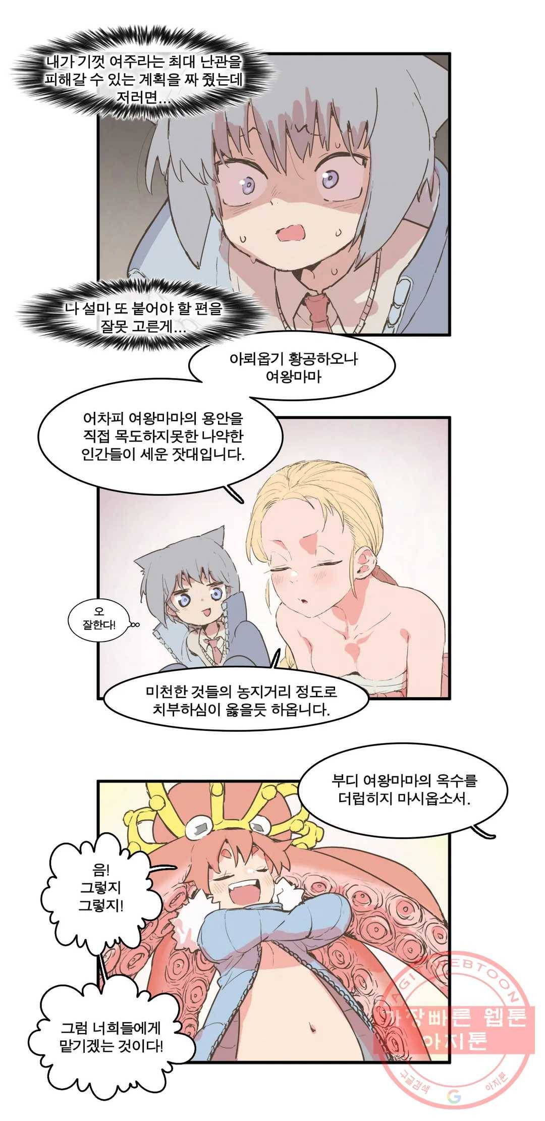 박씨유대기 150화 윽! 이런게 소개팅? 7