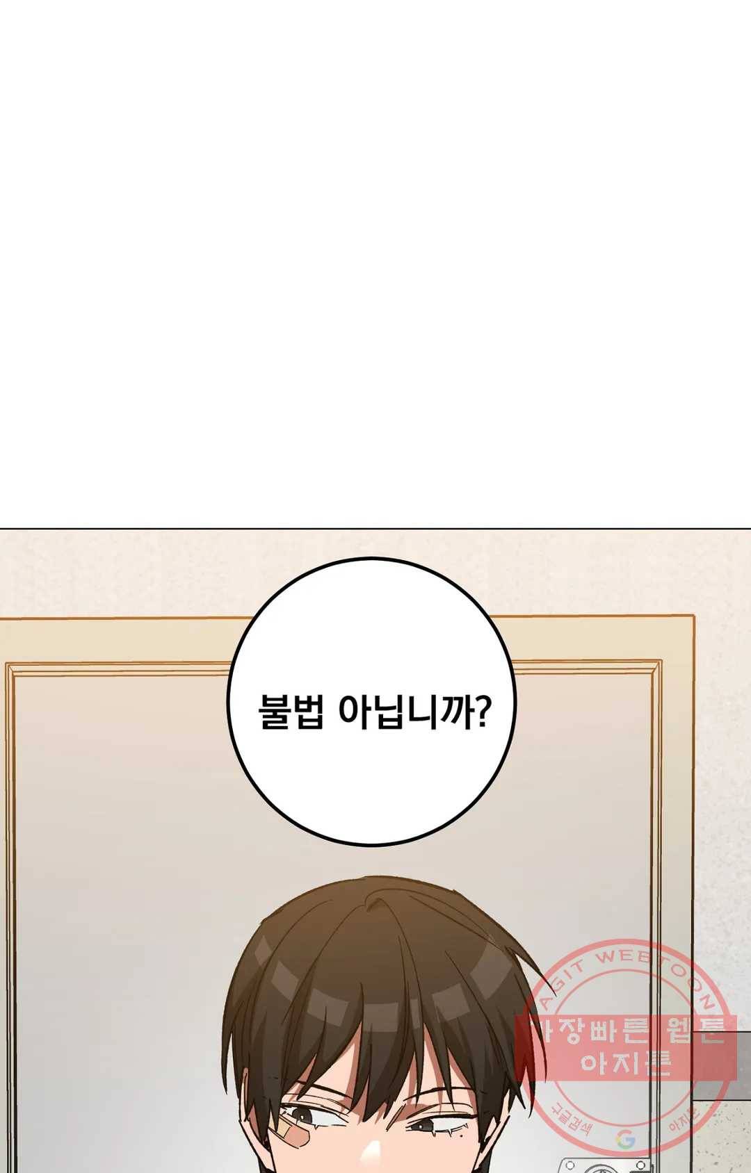 블라인드 플레이 46화 3