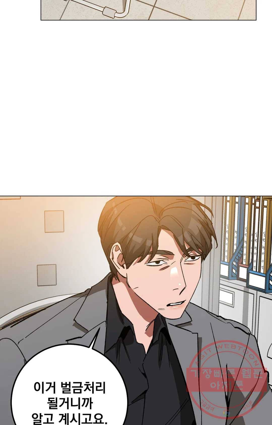 블라인드 플레이 46화 7