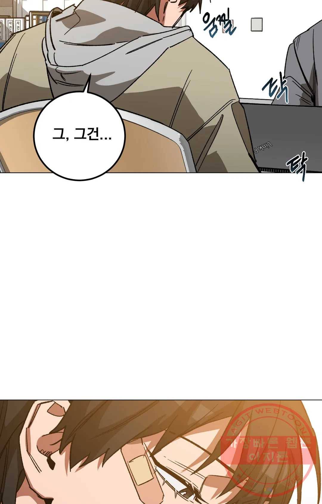 블라인드 플레이 46화 9