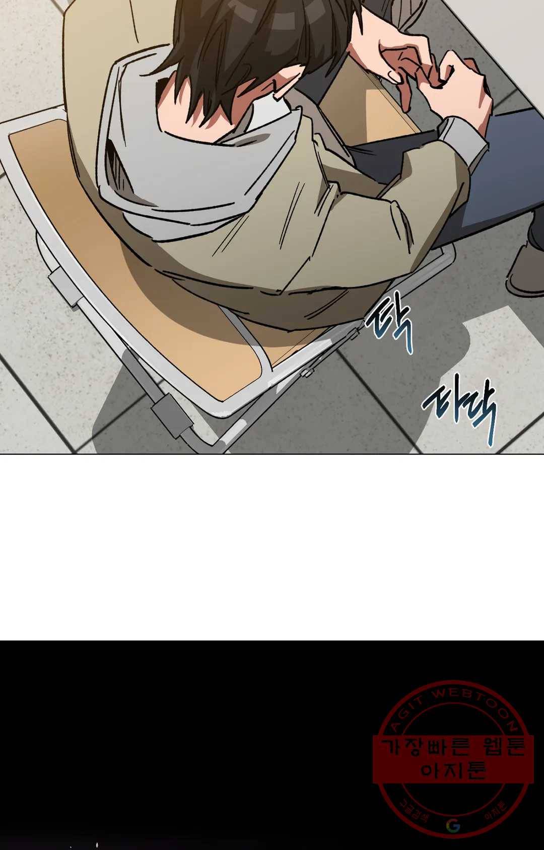 블라인드 플레이 46화 13