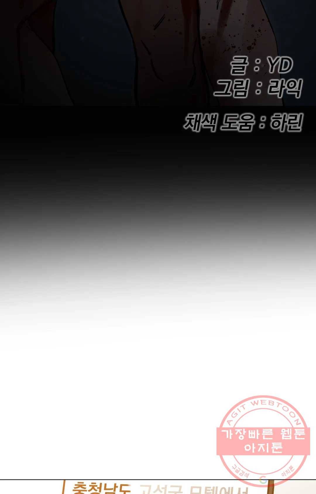 블라인드 플레이 46화 16