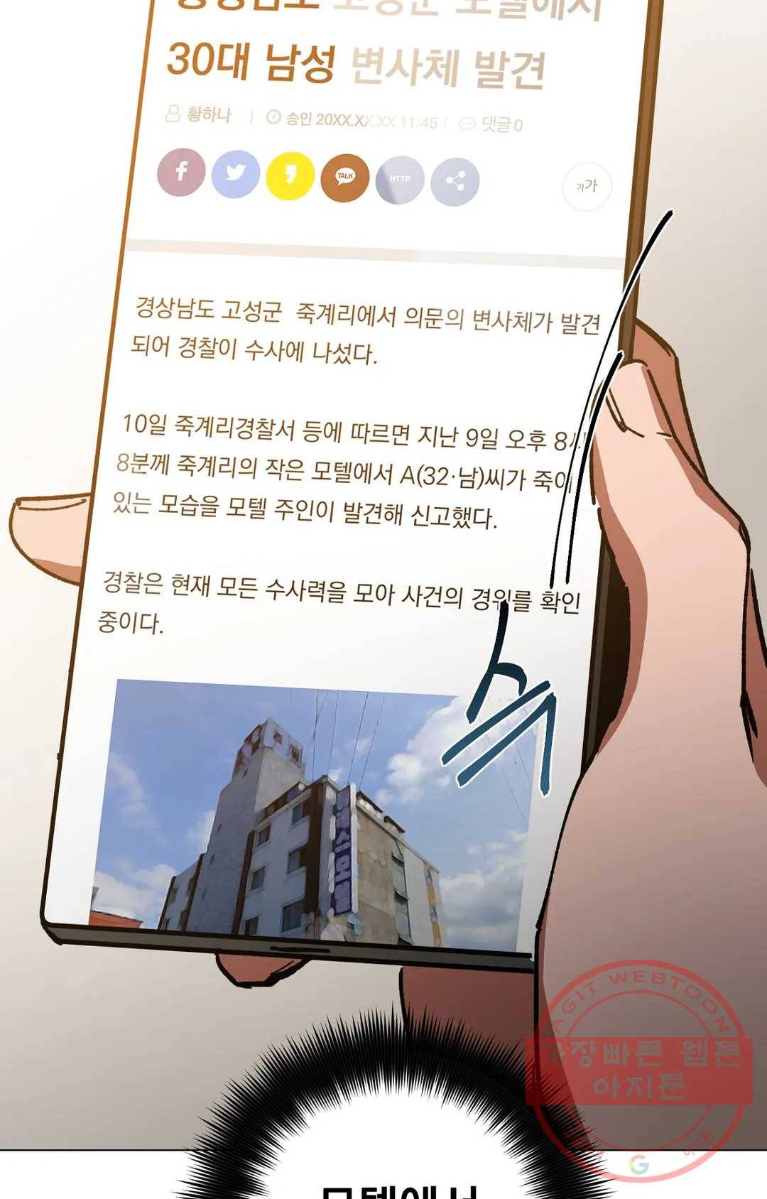 블라인드 플레이 46화 17