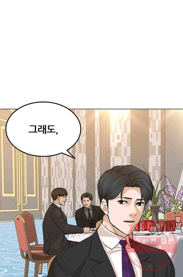 뒤끝작렬 124화 1