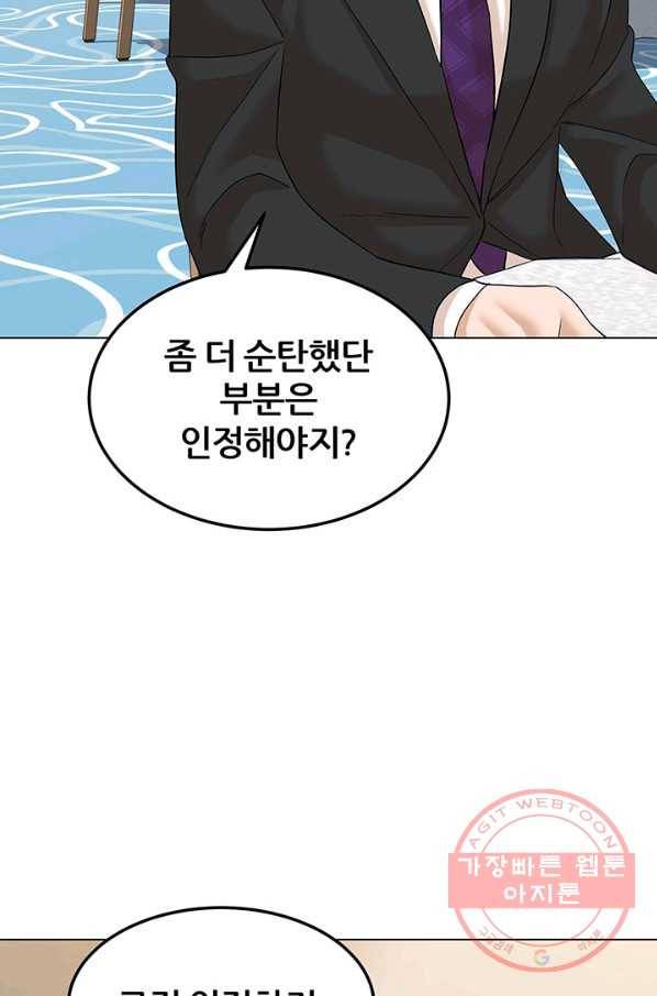 뒤끝작렬 124화 2