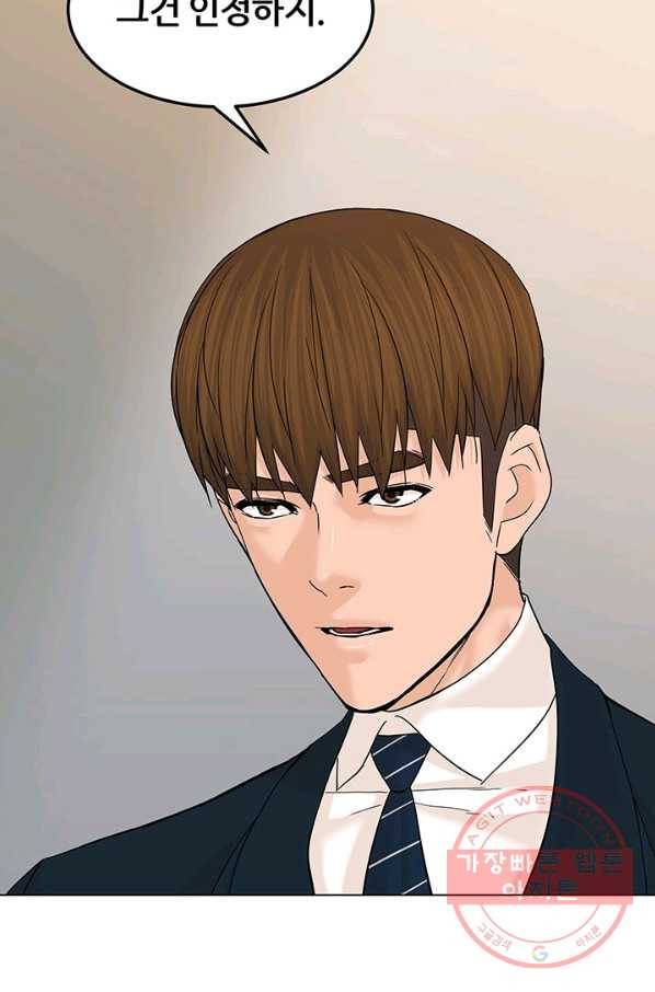 뒤끝작렬 124화 3