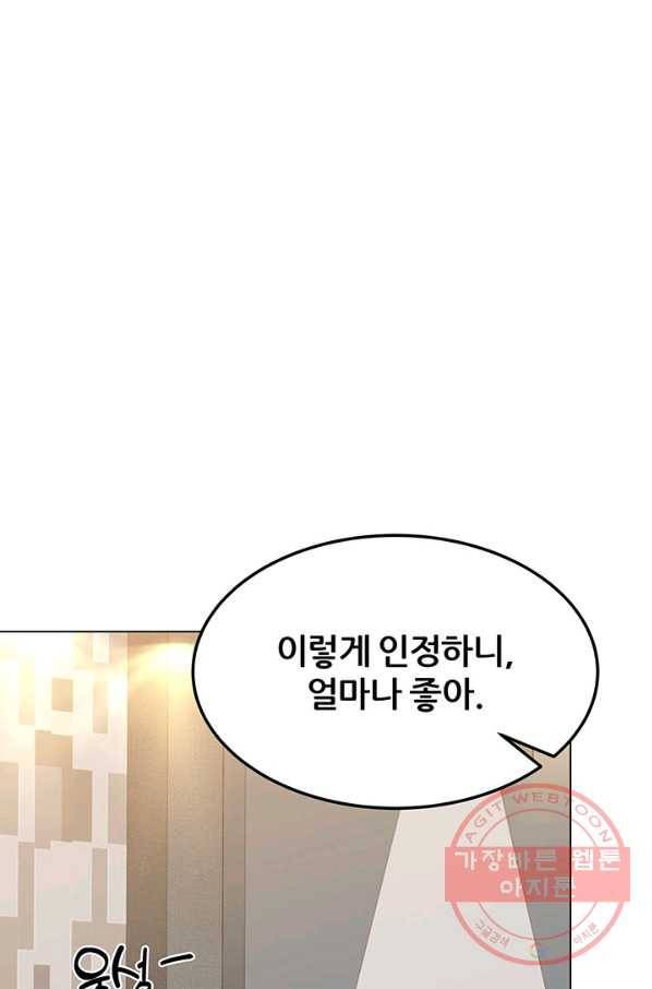 뒤끝작렬 124화 4
