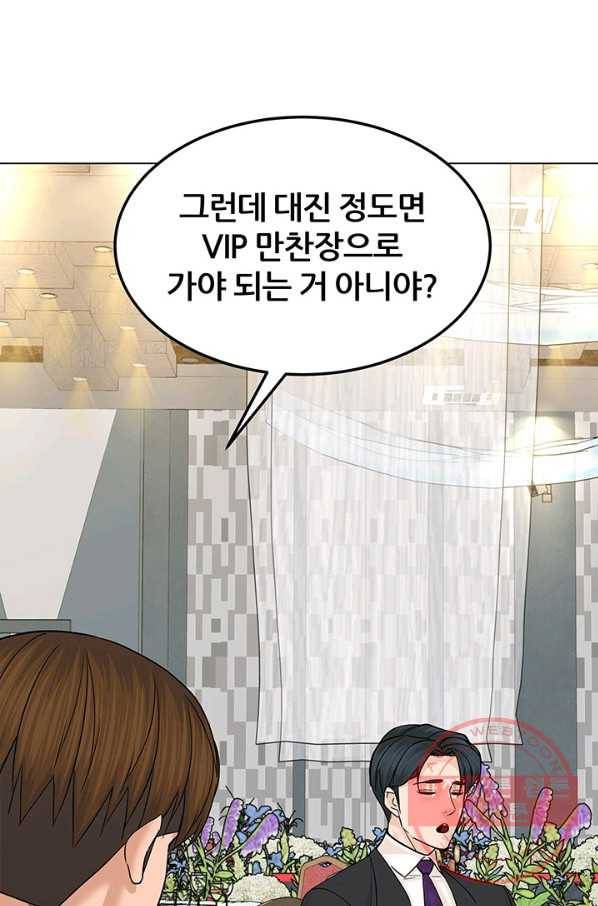 뒤끝작렬 124화 6