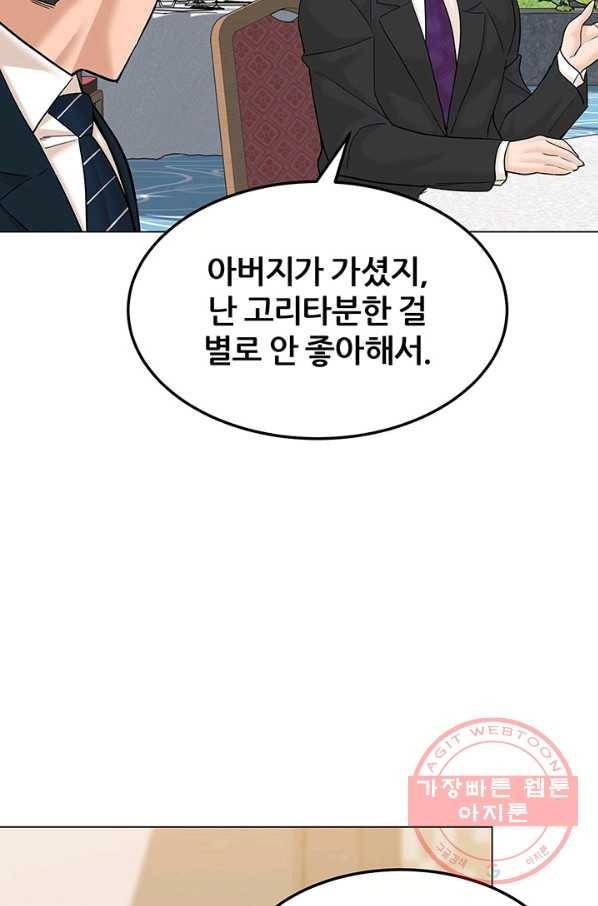 뒤끝작렬 124화 7