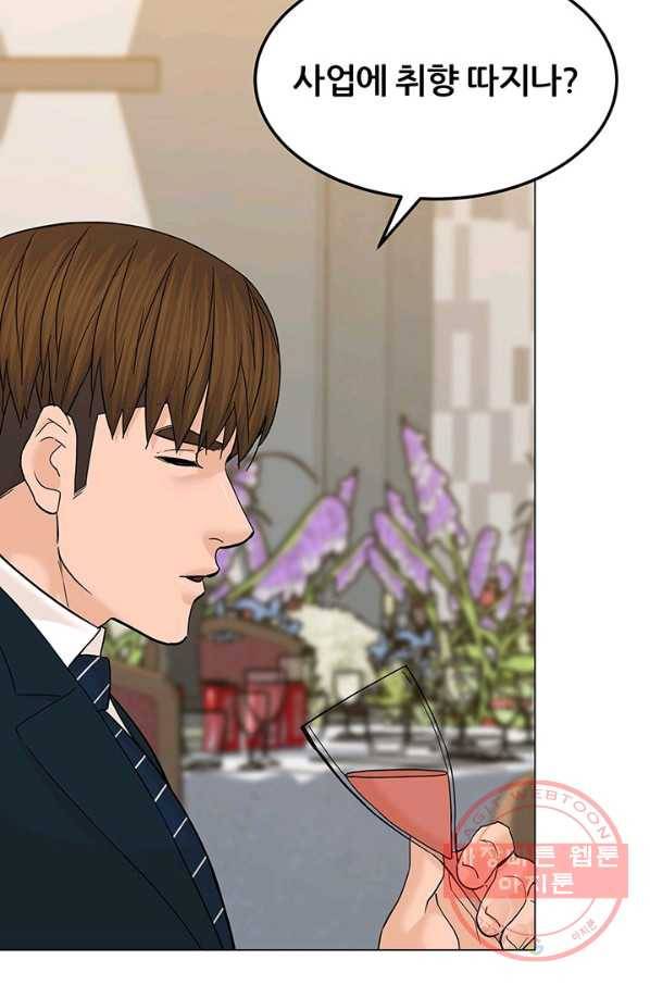 뒤끝작렬 124화 8