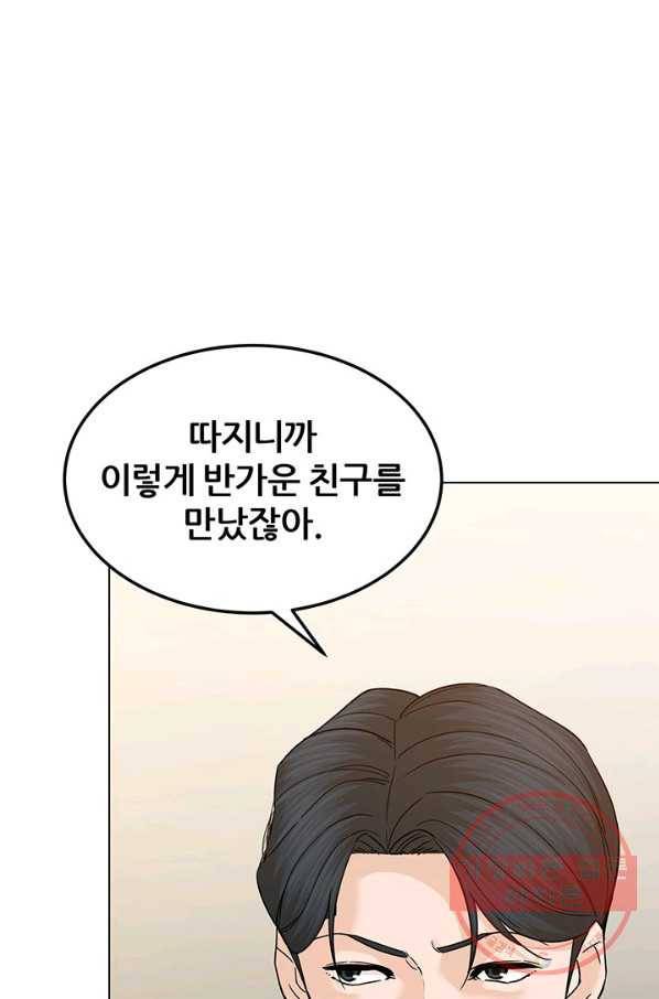 뒤끝작렬 124화 9