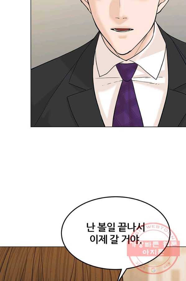 뒤끝작렬 124화 10