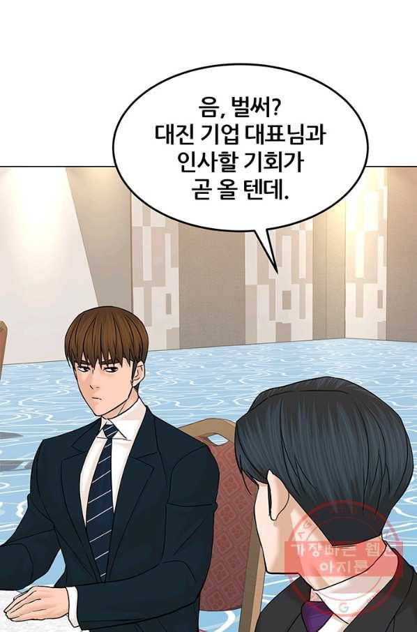 뒤끝작렬 124화 12