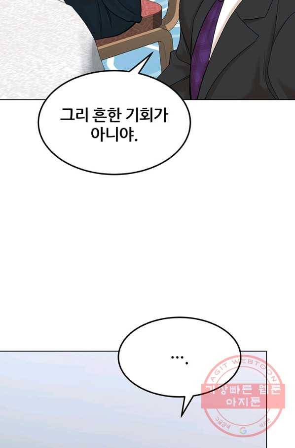 뒤끝작렬 124화 13