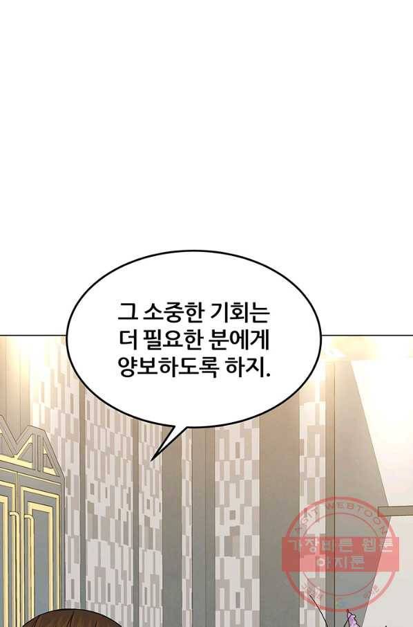 뒤끝작렬 124화 15