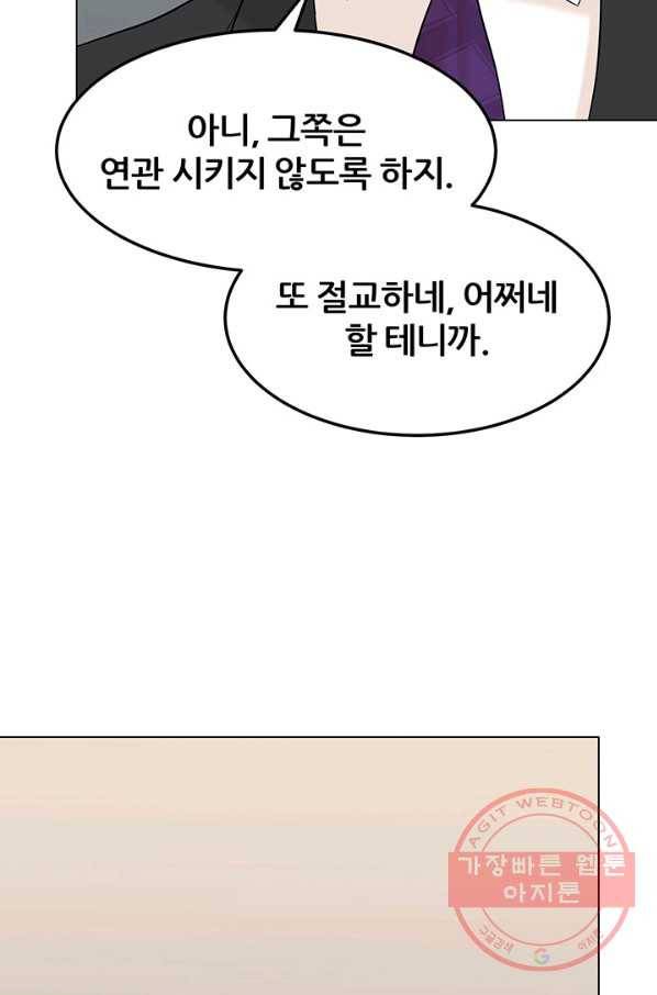 뒤끝작렬 124화 18