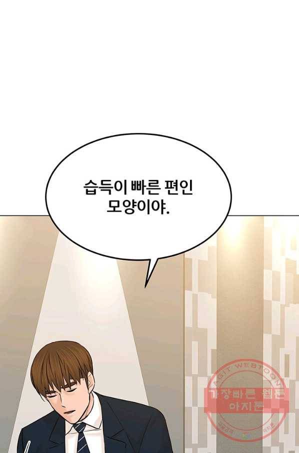 뒤끝작렬 124화 20