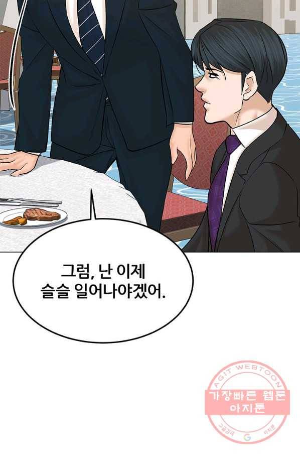 뒤끝작렬 124화 21
