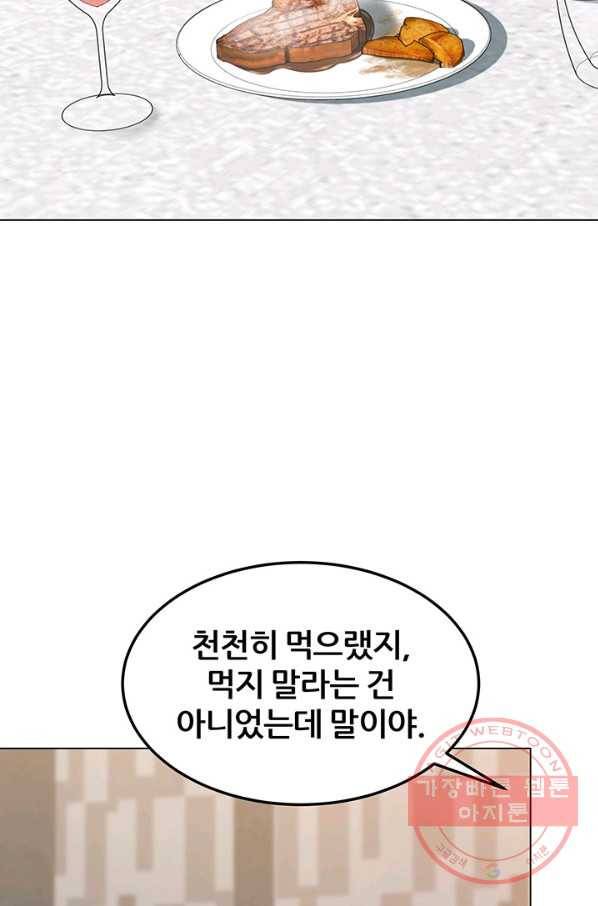 뒤끝작렬 124화 24